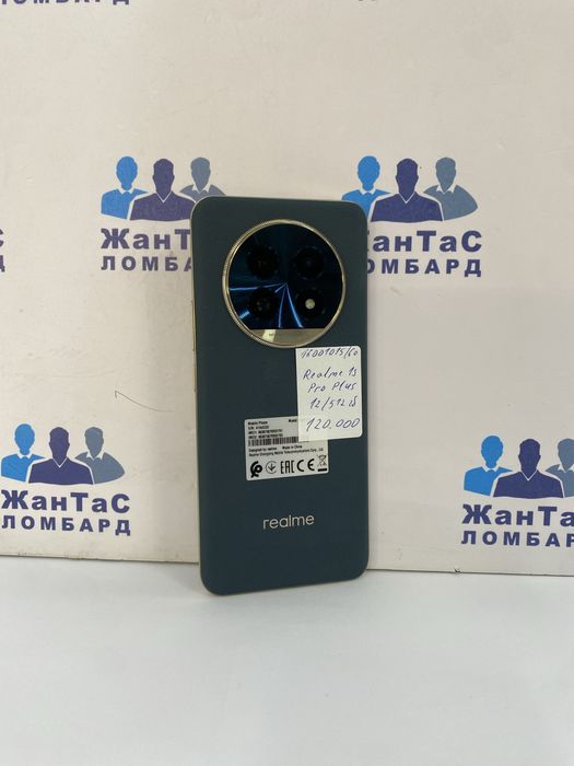 Realme 13 Pro Plus Астана Жантас Ломбард
