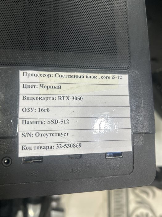 системный блок i5-12 rtx3050