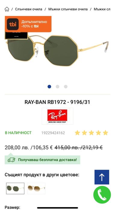 Очила Ray Ban octagonal