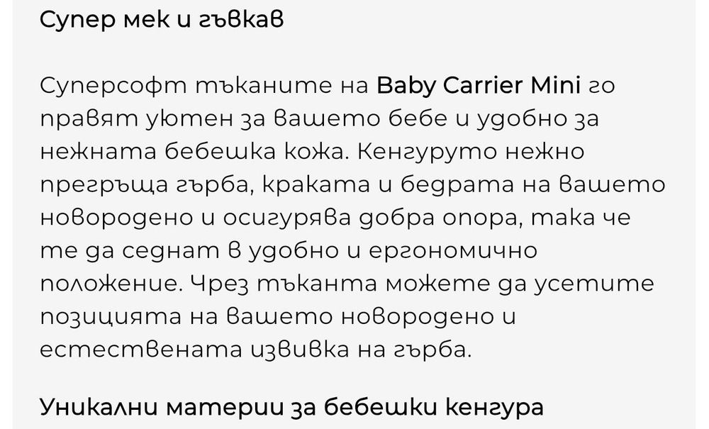 BabyBjörn Бебешка ергономична раница Mini, Cotton, Beige