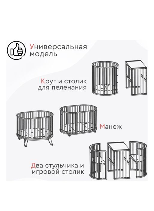 Детская кровать-трансформер