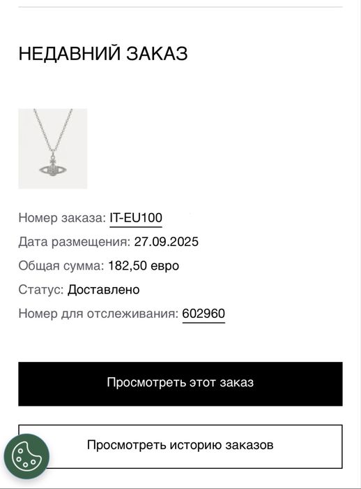 оригинальная подвеска vivienne westwood