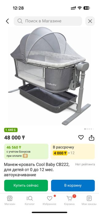 Продам манеж-кровать