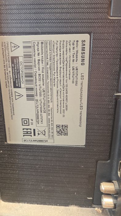 Samsung UE75TU7100UXCE 191 см в пленке