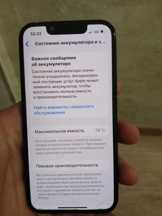 Айфон 13 мини 128гб 78% акум