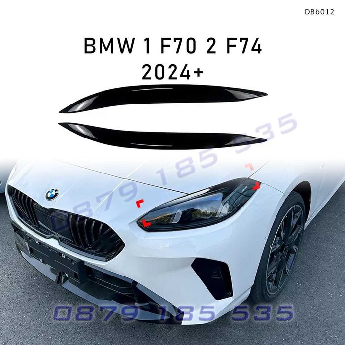 Вежди за фарове за BMW 1 F70 2 F74 2024+ черен гланц DBb012 тунинг лайсни