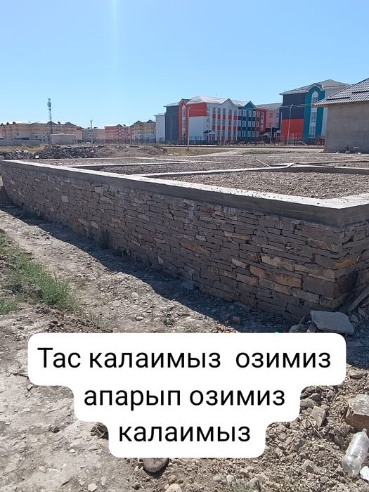 Фундамент таспен