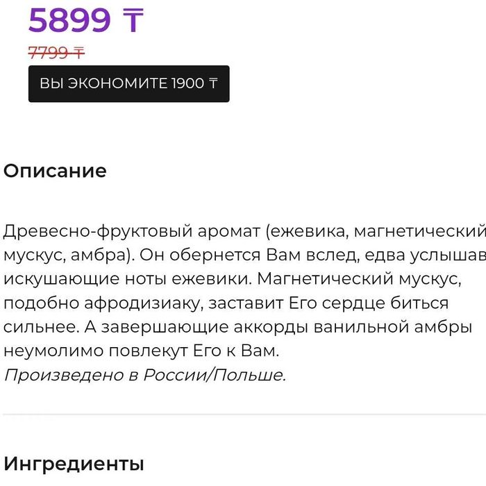 Attraction для нее. афрозидиак