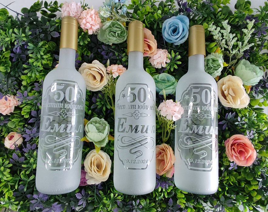 Гравиране на бутилки