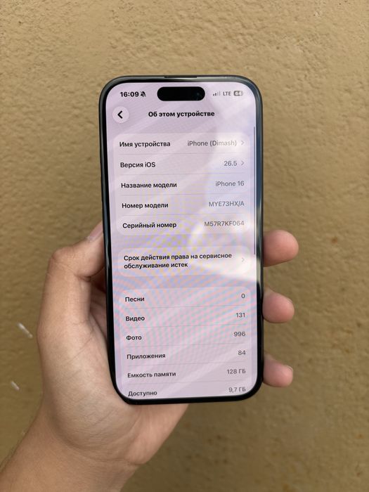 Продам Айфон 16,Apple 16,Iphone 16