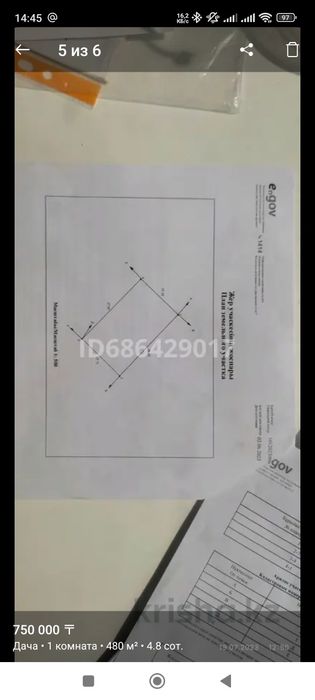 Дачный участок 4.8 сотки