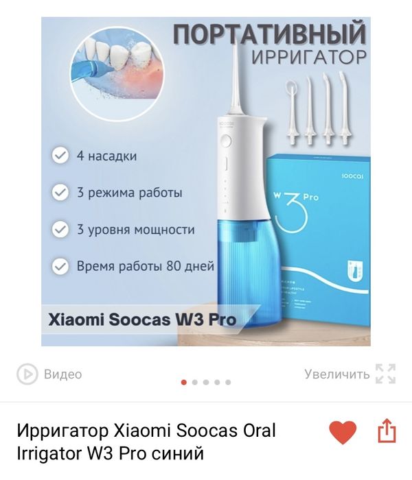 Ирригатор Xiaomi