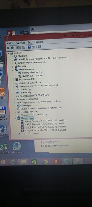 Assalom alekum noutbuk sotiladi tezda