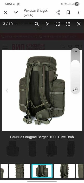 Раница Snugpac Bergen 100 litra