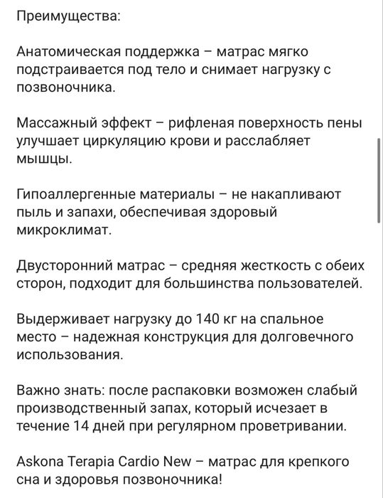 Матрас Askona 180x200