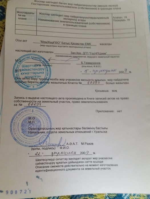 Дача. Продам. Козинское
