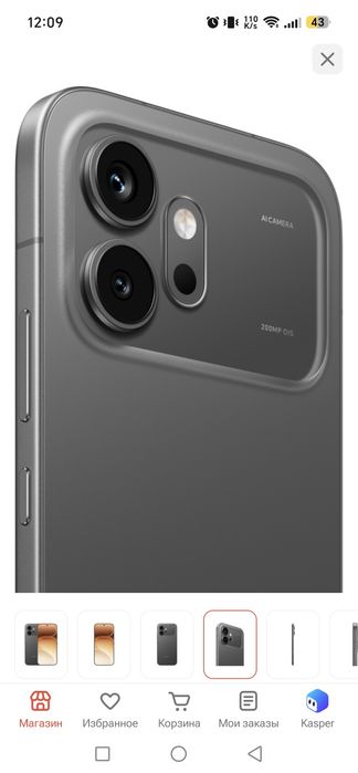 Конор 600.8/512гб. 7000mah, 200МР