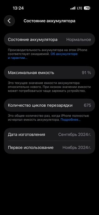 Срочно продаю Айфон 16 про без ремонта