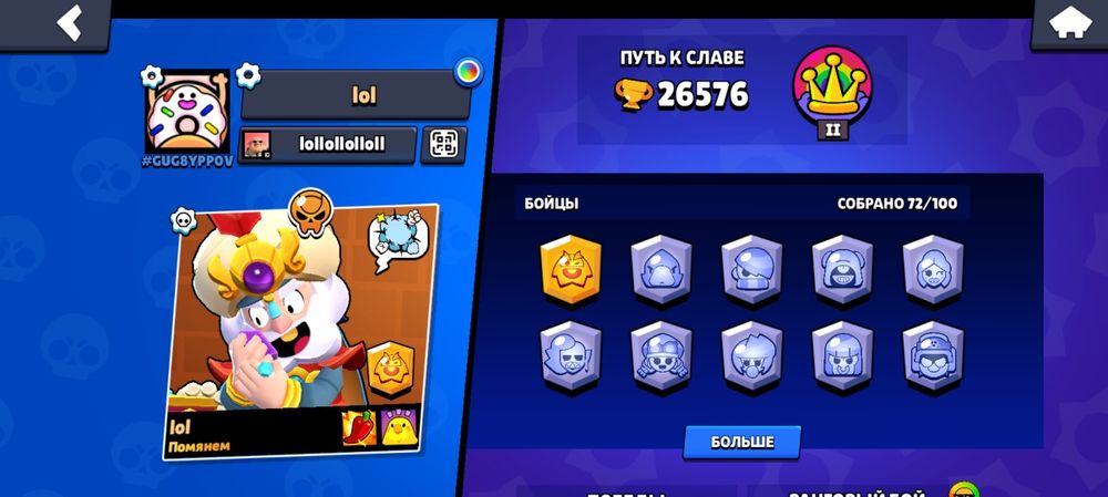 Аккаунт бравл старс олд