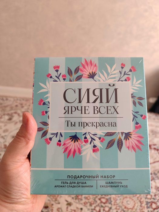 Подарочный набор