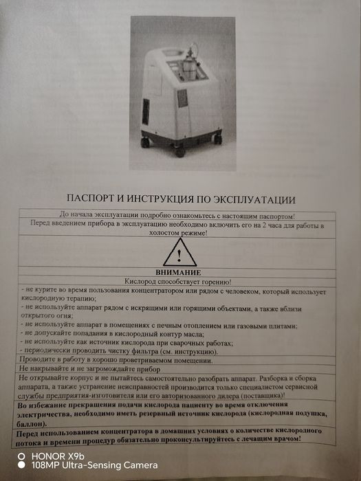 Кислородный концентратор