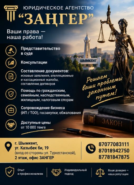 Юристы: консультация,  решение проблем, суды, ЧСИ, полиция, иски, жало