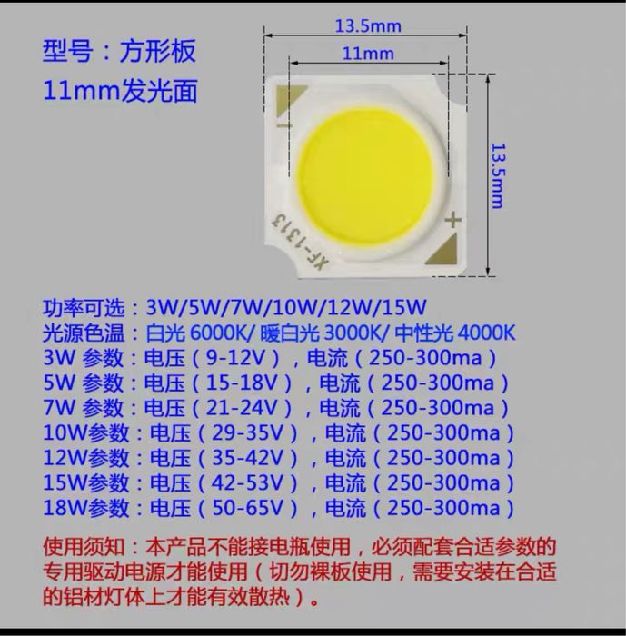 Продаётся новый лед чипы.