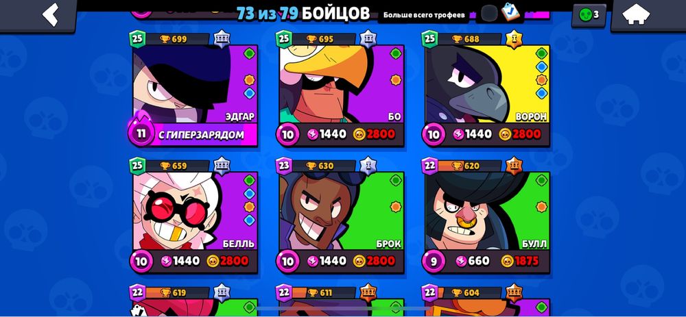 Продам аккаунт Бравл Старс