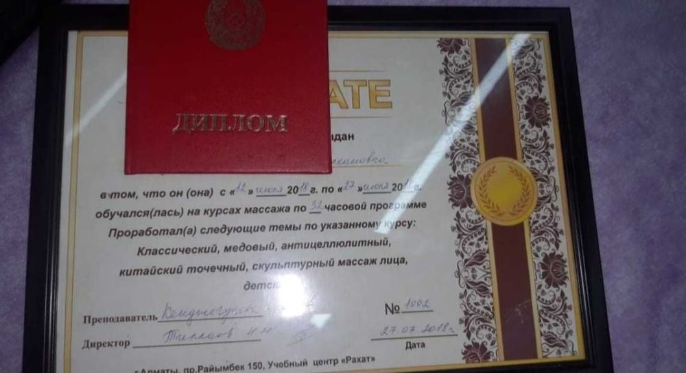 Массаж У Себя И на Выезд