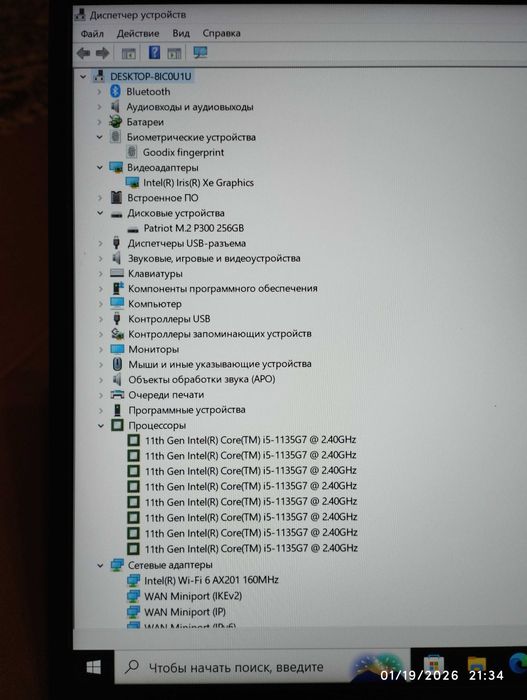 Noutbuk Lenovo ThinkBook 13s G2