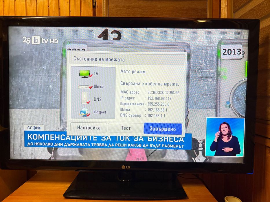 Продавам LG 47LK950S Cinema 3D Smart TV – 47" / 119.4 см – Full HD