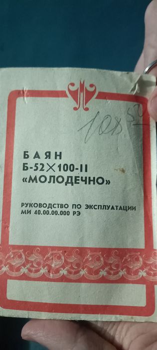 Продам музыкальный инструменты