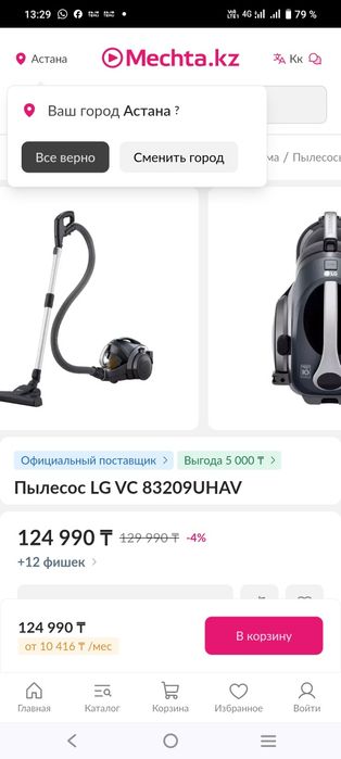 Пылесос LG Kompressor 2000w