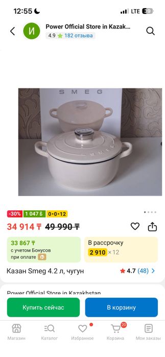 Казан Semg чугун