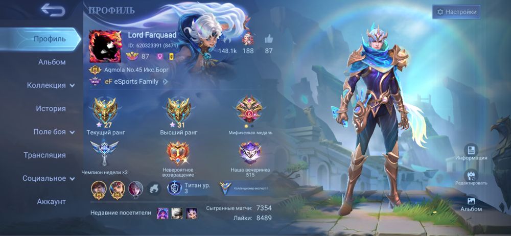 аккаунт млбб обмен