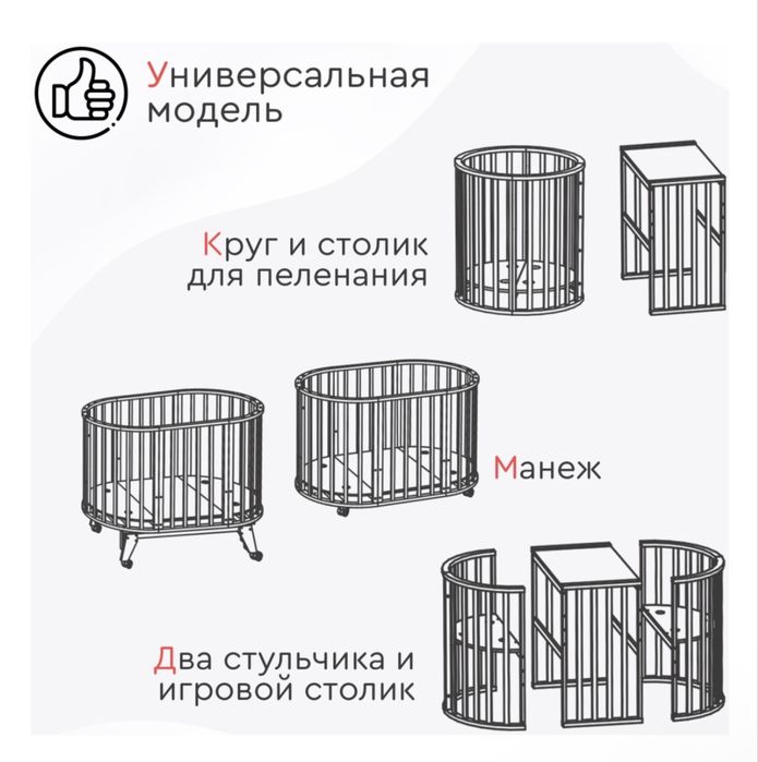 Кровать трансформер- Tomix
