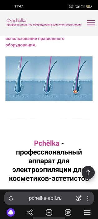 Продам НОВЫЙ электроэпилятор