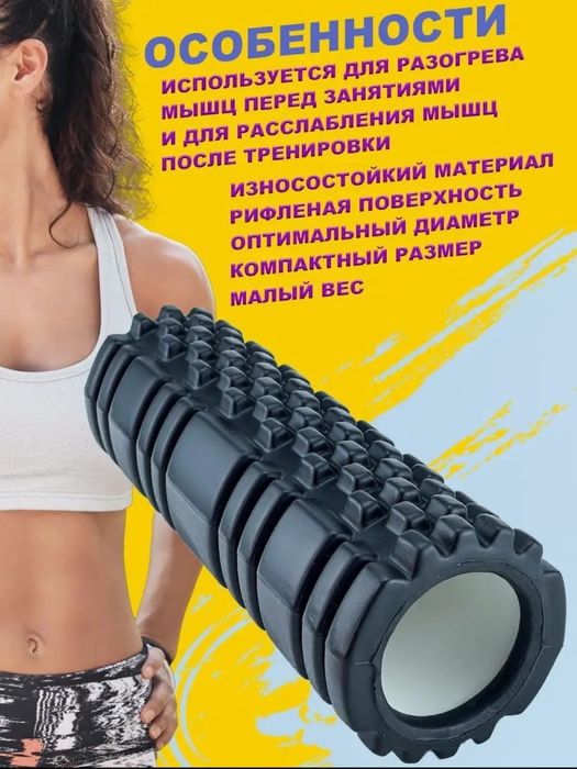 Ролик для фитнеса