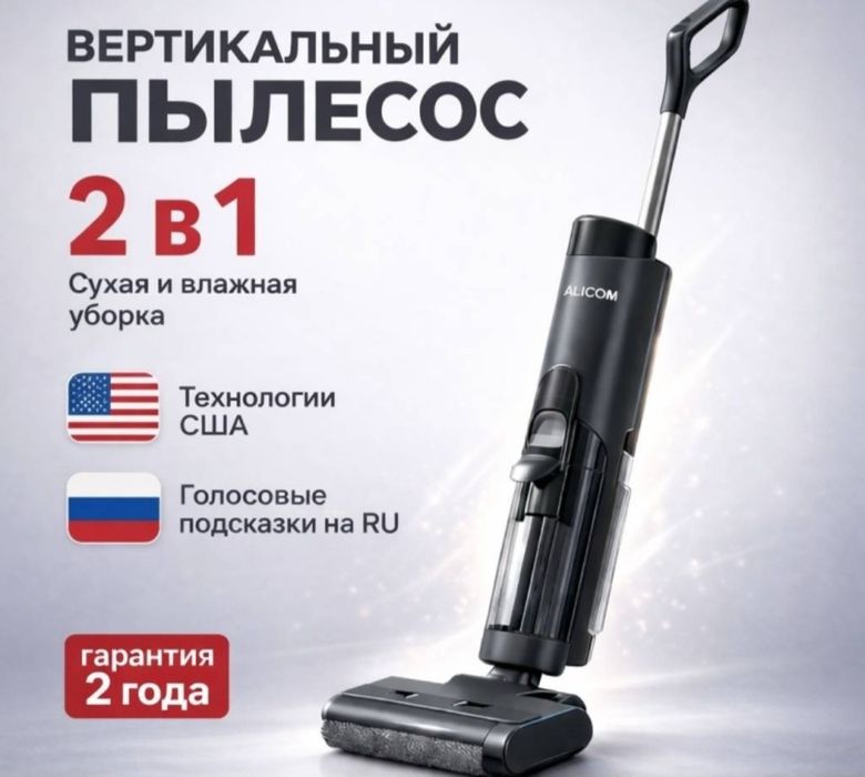 Продам новый вертикальный пылесос