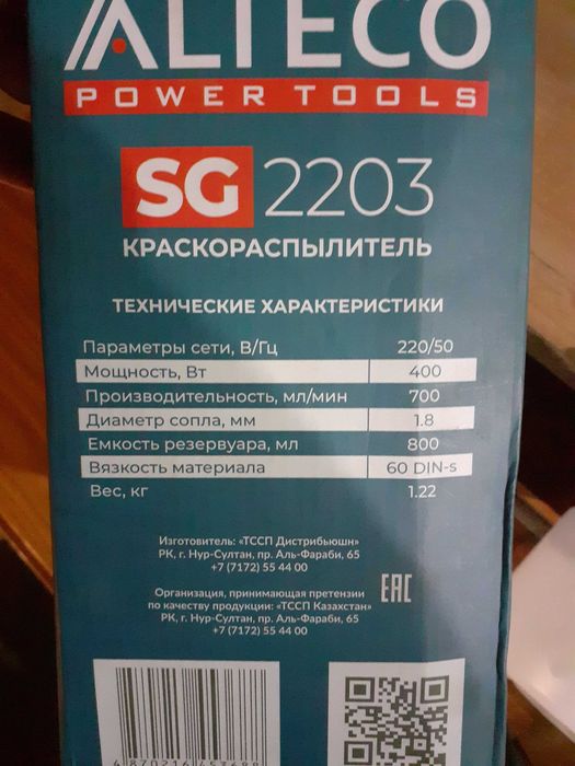 Продам краскопульт
