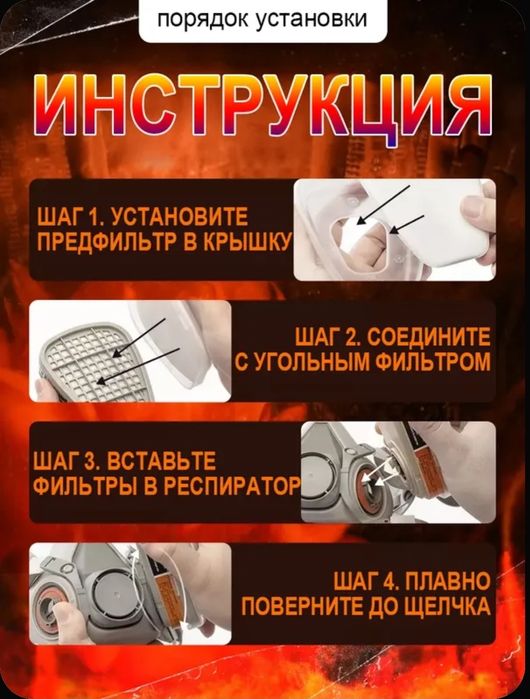 Маска респиратор профессиональный
