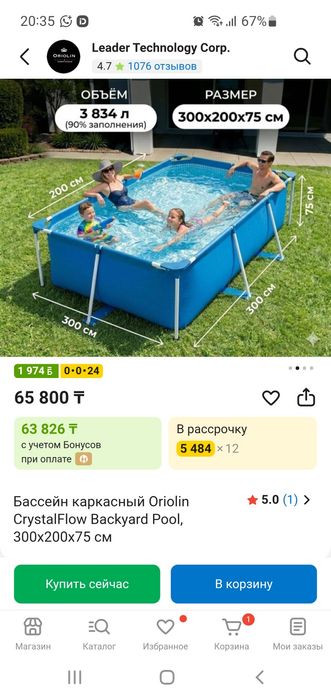 Продам басейн детский