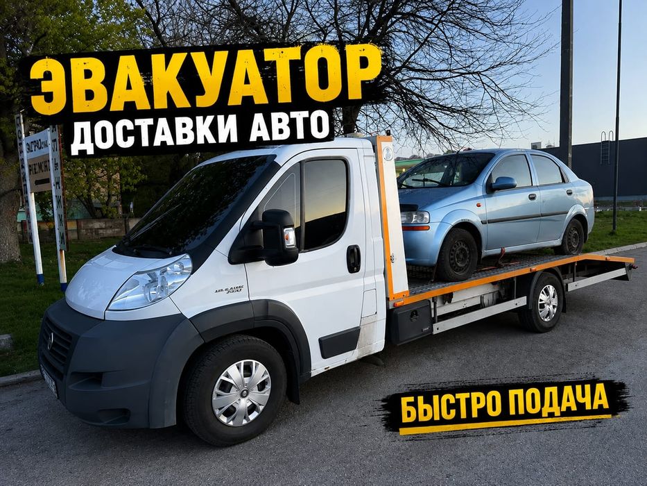 Услуги Эвакуатора/ Эвакуатор Актобе недорого 24/7