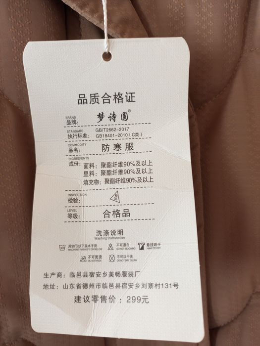 Куртка демисезонная