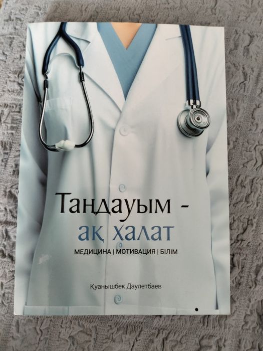 Продаю за дешево!