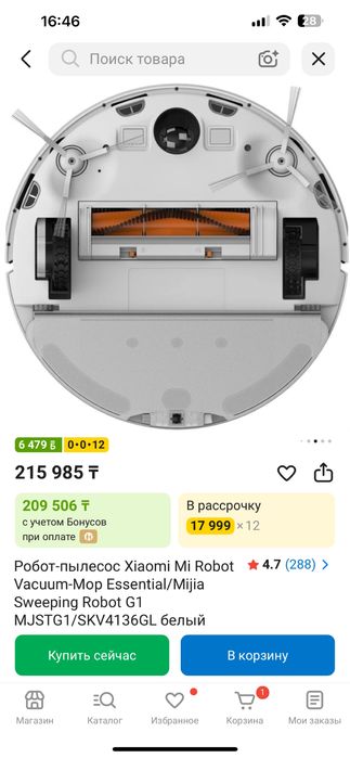 Продам робот пылесос MI