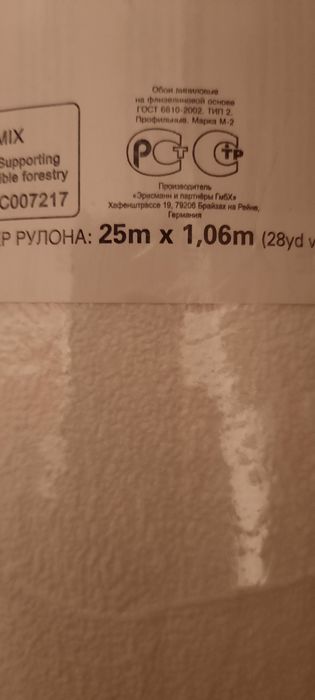 Рулон обоев под покраску 25 м