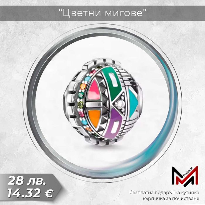 Сребърни Талисмани