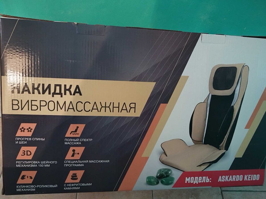 Накидка вибромассажная 600 000