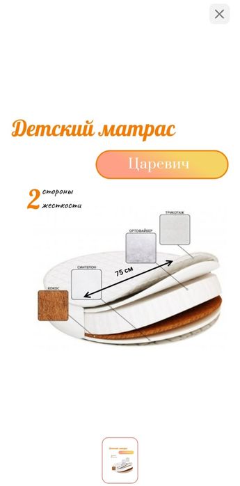 Продам детский матрас